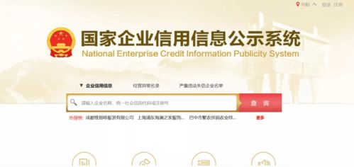 快来试试 国家企业信用信息公示系统实名认证查询功能上线啦